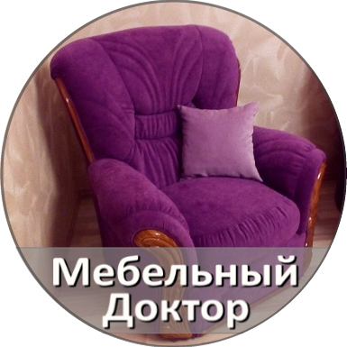 Мебельный Доктор